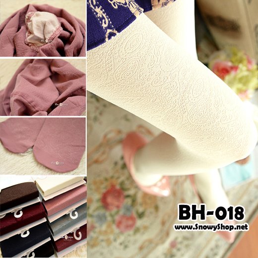  [*พร้อมส่ง] [BH-018] BH เลคกิ้งกันหนาวสีครีมผ้าลายสวย ปลายเท้าเป็นถุงเท้า