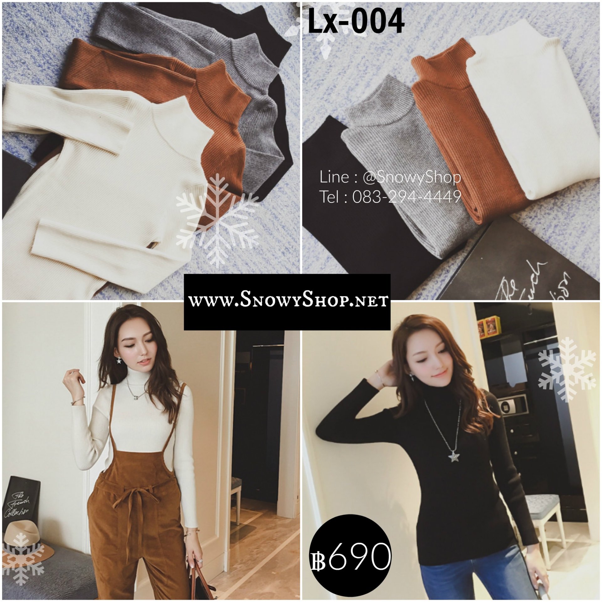 ไอเดียการแต่งตัวกับแฟชั่นเสื้อคอเต่า ไอเดียการแต่งตัวกับแฟชั่นเสื้อคอเต่า