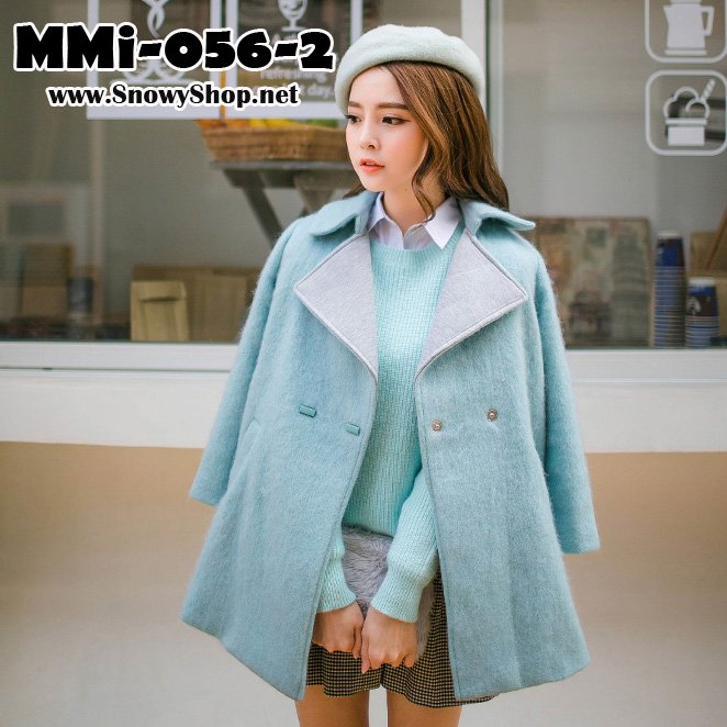  [[*พร้อมส่ง M]] [[MMi-056-2]] เสื้อโค้ทกันหนาวสีฟ้าอ่อน ผ้าวูลสวย ปกเทา มีกระเป๋าข้าง โค้ทหนาวสไตล์เกาหลี