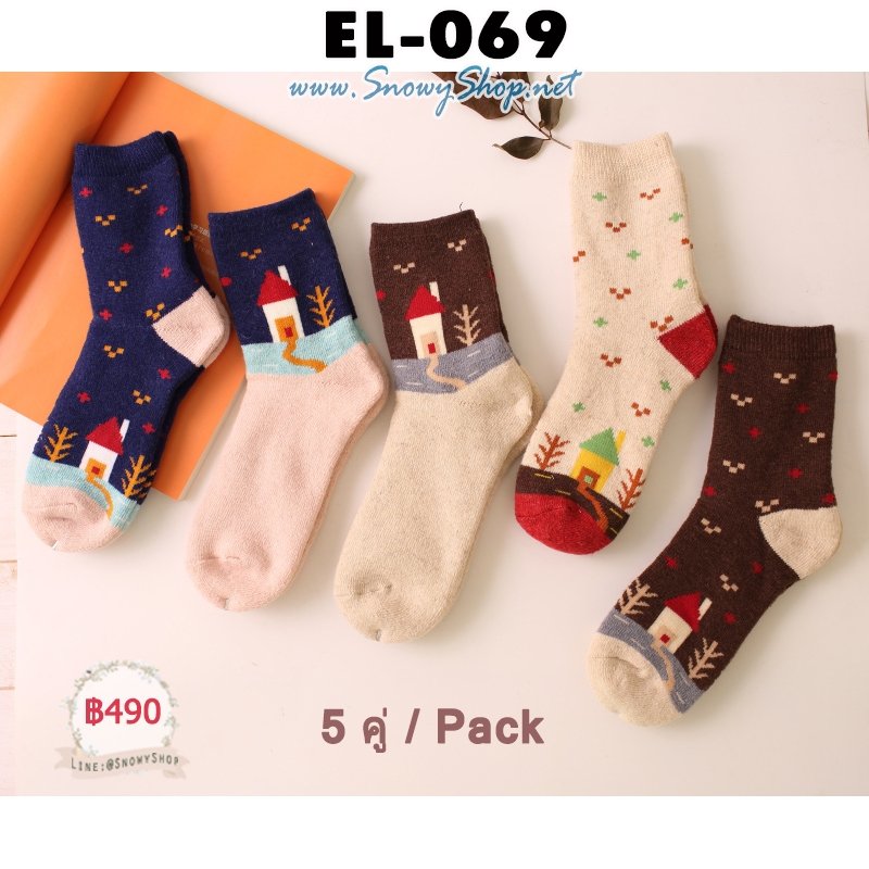 [PreOrder] [EL-069] ถุงเท้าวูลกันหนาว ซับขนหนากันหนาวติดลบได้ ขาย 5 คู่ / 1 แพค มีลายสวย
