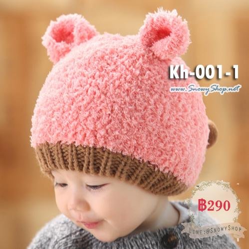  [พร้อมส่ง] [Kh-001-1] หมวกไหมพรมเด็กสีชมพูหูหมีน่ารัก (เหมาะสำหรับเด็ก แรกเกิด-3 ขวบ)