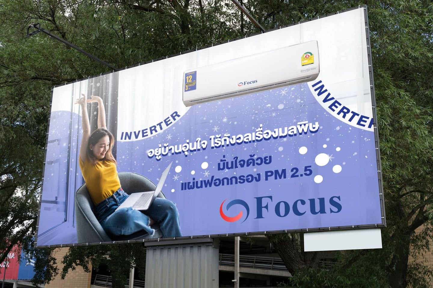 เครื่องปรับอากาศกับเรื่องของ PM 2.5  เครื่องปรับอากาศกับเรื่องของ PM 2.5