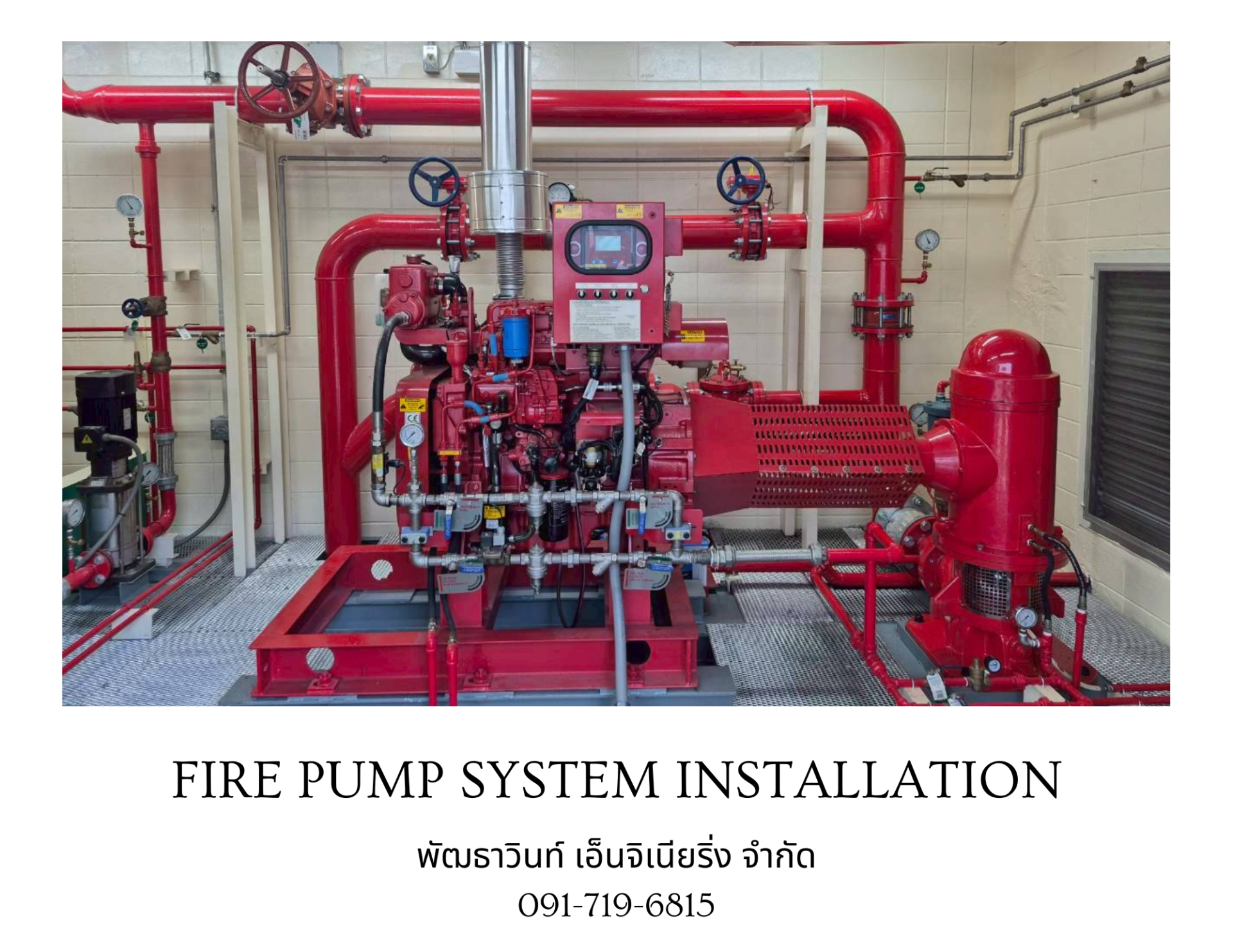 FIRE PUMP SYSTEM