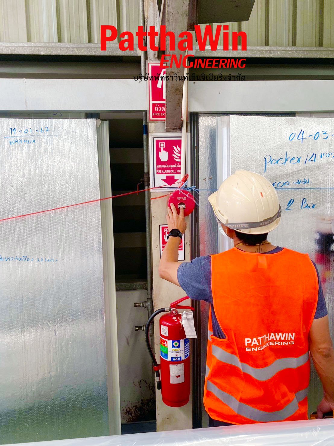 FIRE ALARM SYSTEM ระบบแจ้งเหตุเพลิงไหม้