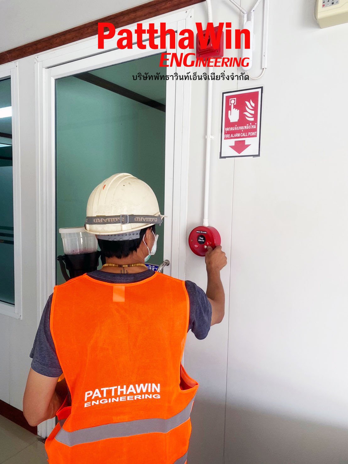 FIRE ALARM SYSTEM ระบบแจ้งเหตุเพลิงไหม้