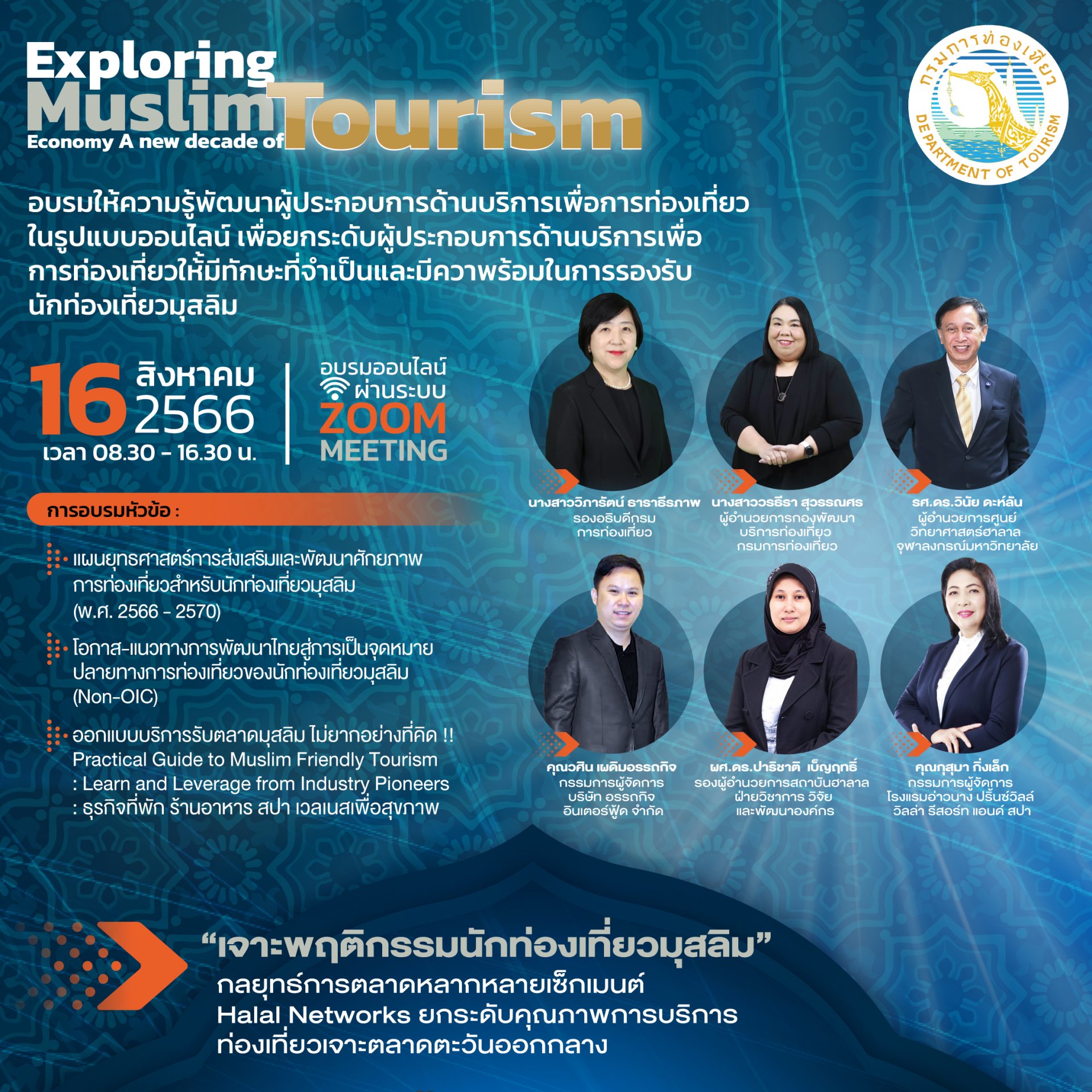 Exploring Muslim Tourism Economy A new decade of Tourism Exploring Muslim Tourism Economy A new decade of Tourism