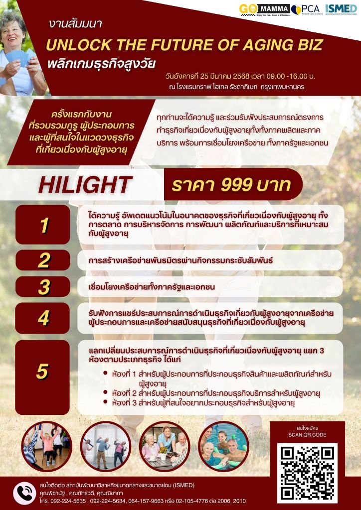 ข่าวดี สำหรับผู้ประกอบการ ที่ประกอบธุรกิจ ข่าวดี สำหรับผู้ประกอบการ ที่ประกอบธุรกิจ