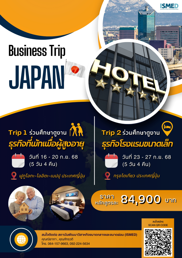 Invite those interested to study the operation of the hotel business Invite those interested to study the operation of the hotel business
