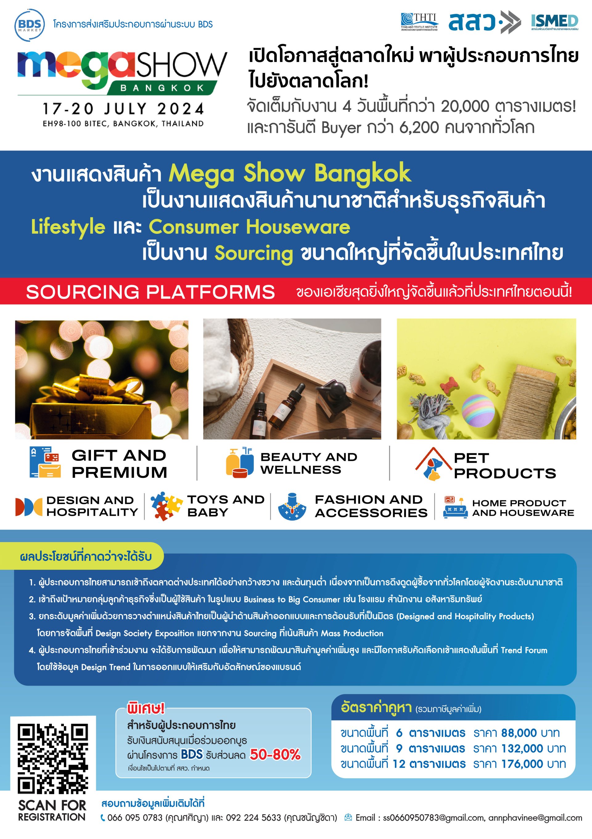 Mega Show Bangkok 2024 งานแสดงสินค้าระดับนานาชาติ Mega Show Bangkok 2024 งานแสดงสินค้าระดับนานาชาติ