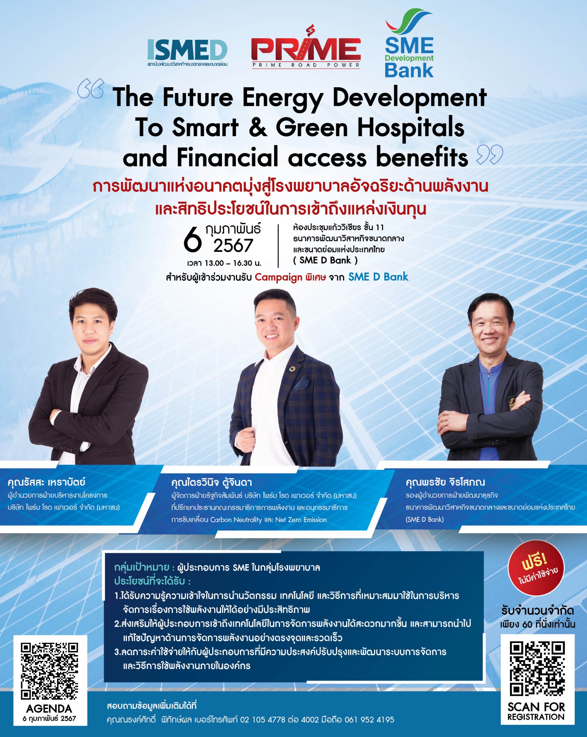 โอกาสดี ‼ สำหรับผู้ประกอบการ SME โอกาสดี ‼ สำหรับผู้ประกอบการ SME