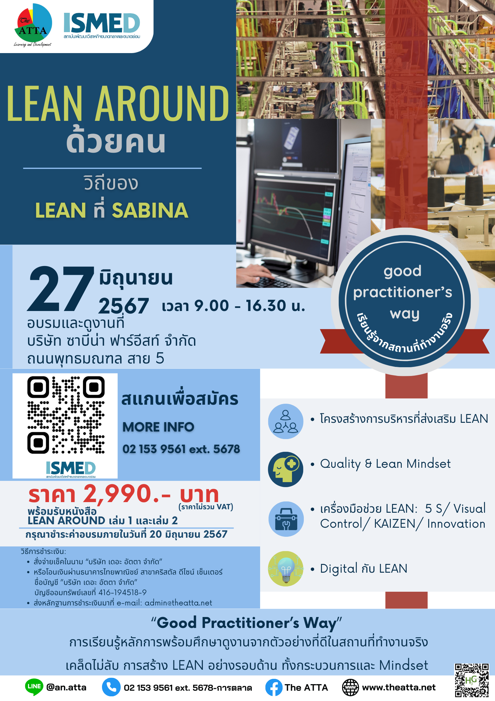 SMED ร่วมกับ ATTA จัดอบรมพร้อมศึกษาดูงาน SMED ร่วมกับ ATTA จัดอบรมพร้อมศึกษาดูงาน