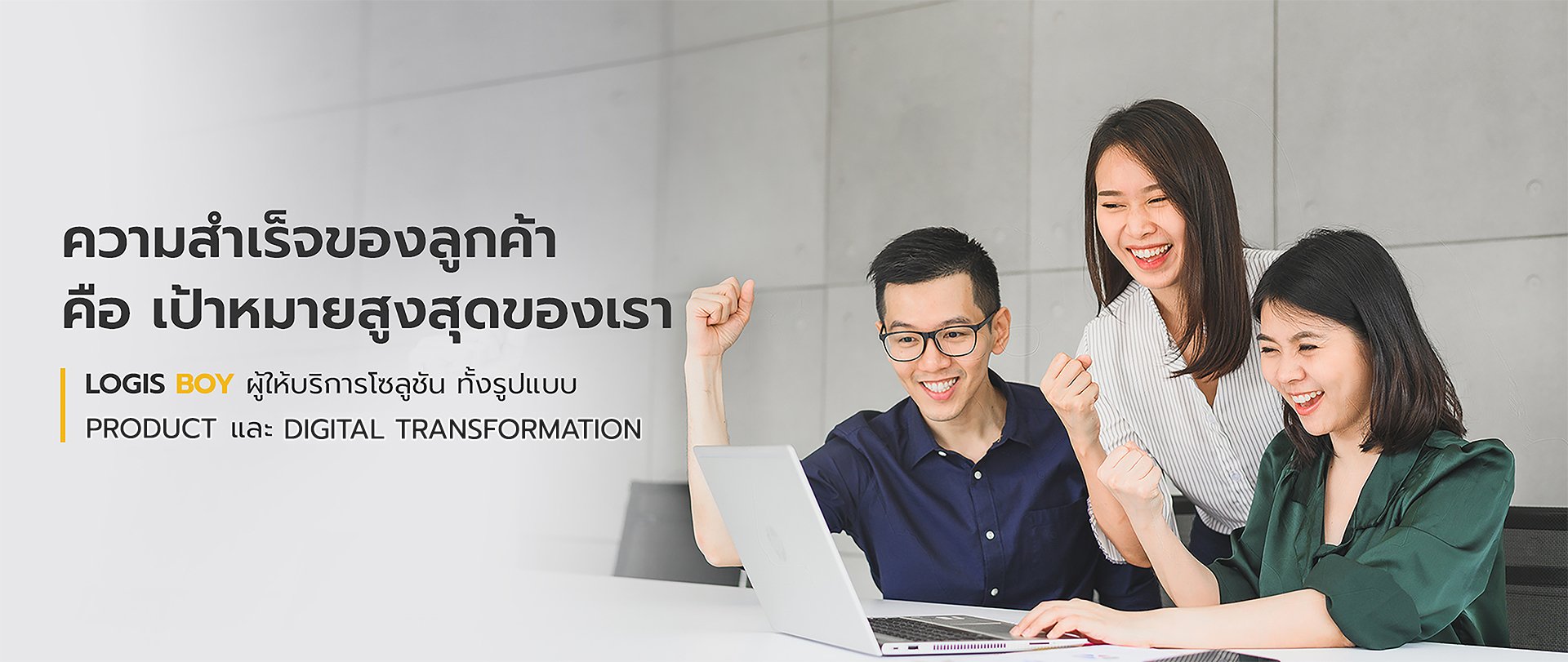 ระบบ TMS ขนส่งมืออาชีพ