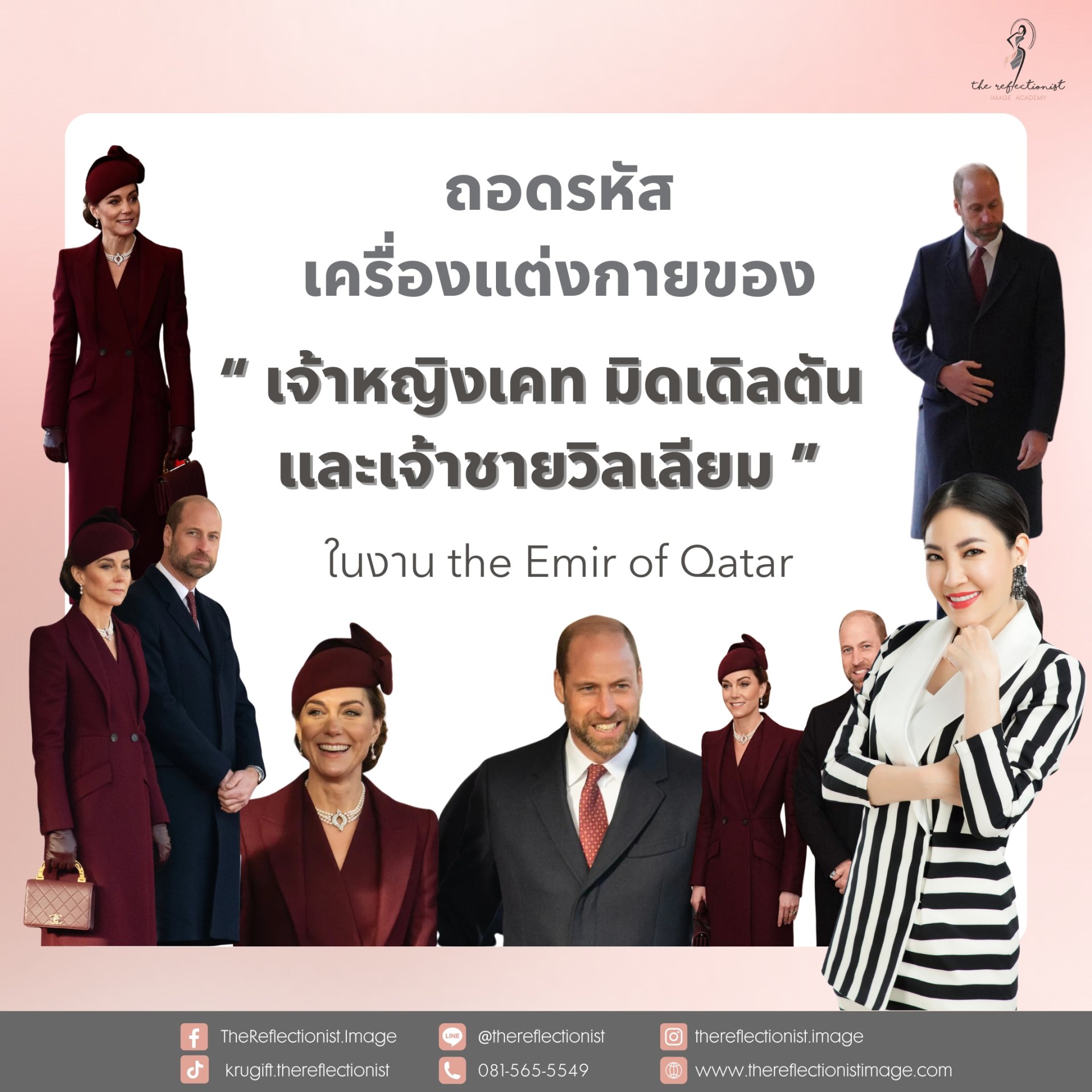 ถอดรหัส เครื่องแต่งกายของ เจ้าชายวิลเลียม และ เจ้าหญิงเคท มิดเดิลตัน ในงาน the Emir of Qatar ถอดรหัส เครื่องแต่งกายของ เจ้าชายวิลเลียม และ เจ้าหญิงเคท มิดเดิลตัน ในงาน the Emir of Qatar