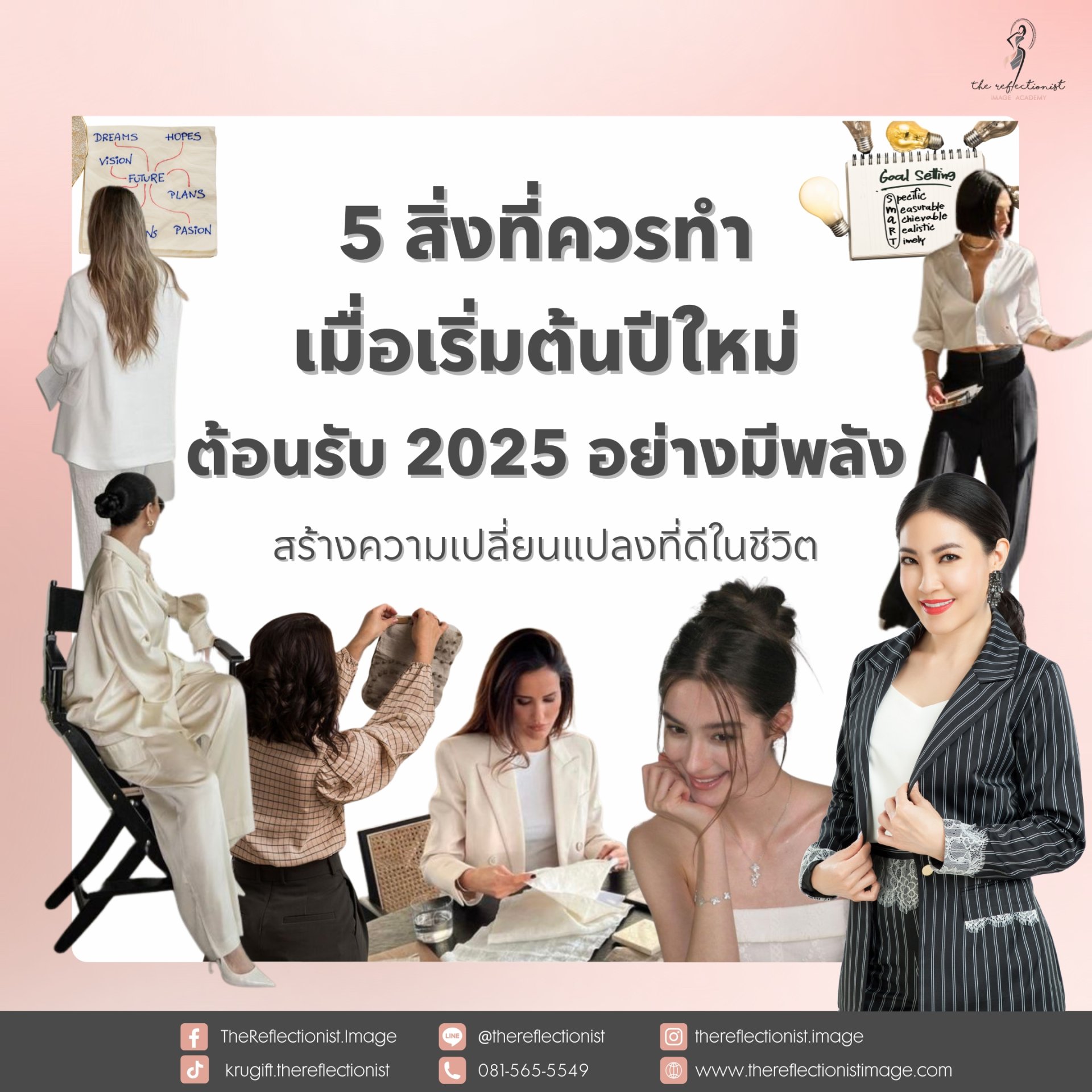 5 สิ่งที่ควรทำเมื่อเริ่มต้นปีใหม่ต้อนรับ 2025 อย่างมีพลัง สร้างความเปลี่ยนแปลงที่ดีในชีวิต 5 สิ่งที่ควรทำเมื่อเริ่มต้นปีใหม่ต้อนรับ 2025 อย่างมีพลัง สร้างความเปลี่ยนแปลงที่ดีในชีวิต