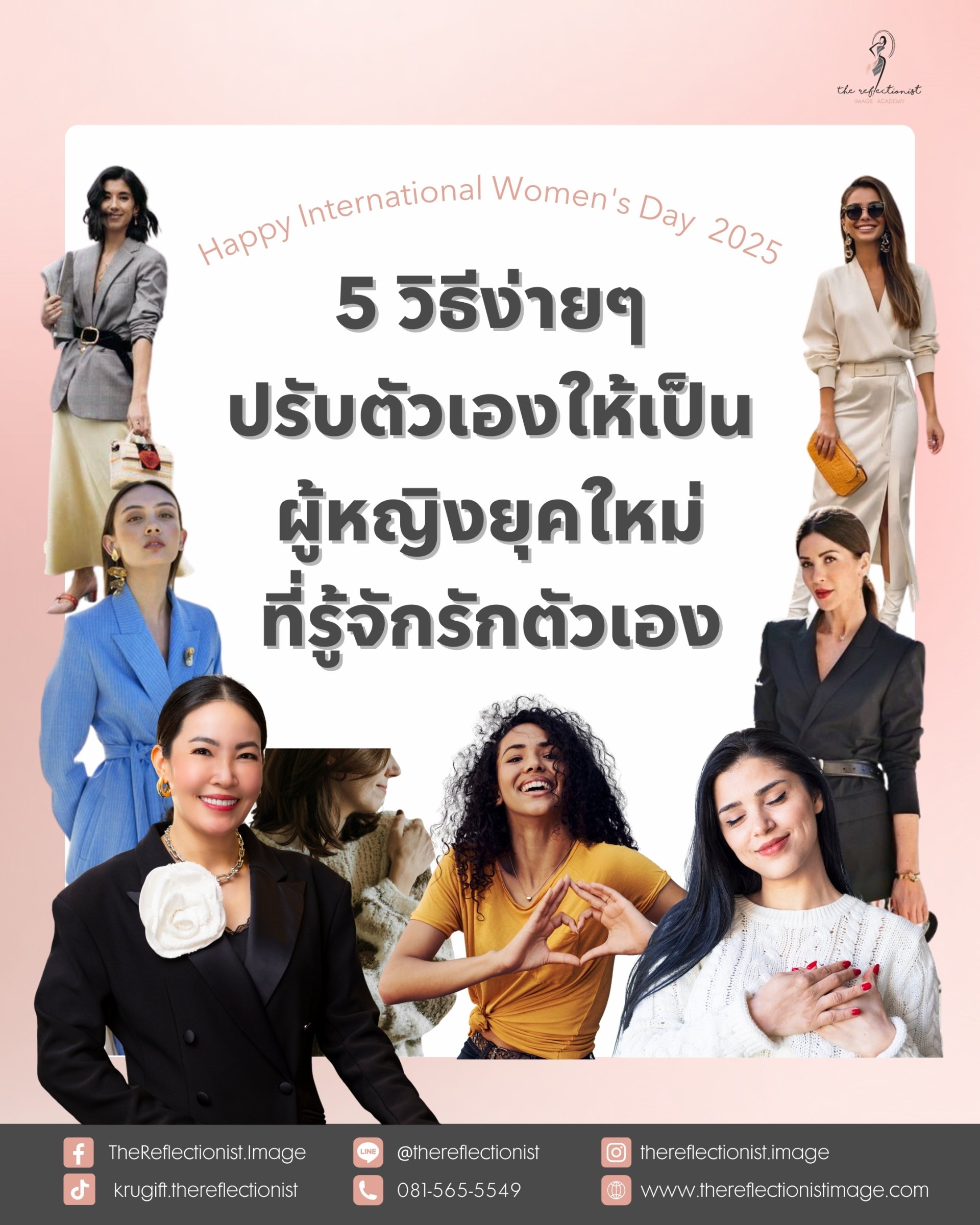 5 วิธีง่ายๆ ปรับตัวเองให้เป็นผู้หญิงยุคใหม่ที่รู้จักรักตัวเอง 5 วิธีง่ายๆ ปรับตัวเองให้เป็นผู้หญิงยุคใหม่ที่รู้จักรักตัวเอง