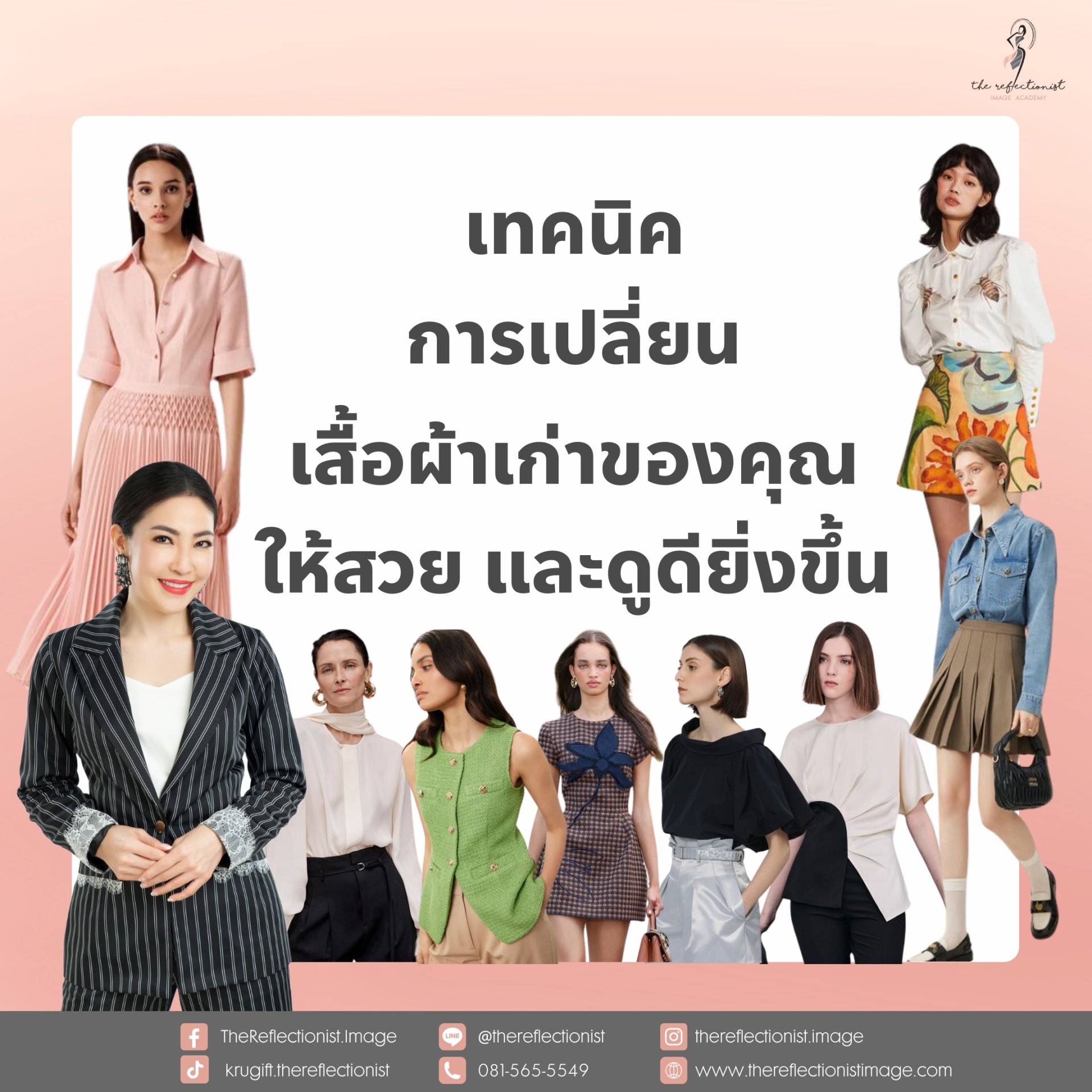 เทคนิคการเปลี่ยนเสื้อผ้าเก่าของคุณให้สวย และดูดียิ่งขึ้น เทคนิคการเปลี่ยนเสื้อผ้าเก่าของคุณให้สวย และดูดียิ่งขึ้น