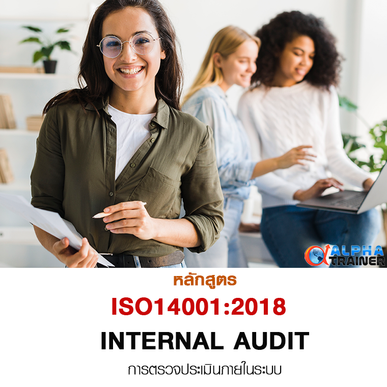 ISO45001:2018 การตรวจประเมินภายในระบบ  INTERNAL AUDIT