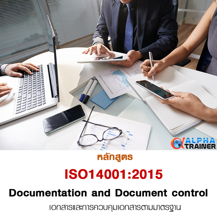 ISO14001:2015 เอกสารและการควบคุมเอกสารตามมาตรฐาน Documentation and Document control