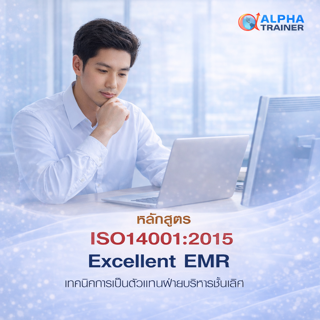 ISO14001:2015 การพิจารณาบริบทขององค์กร Context of organization