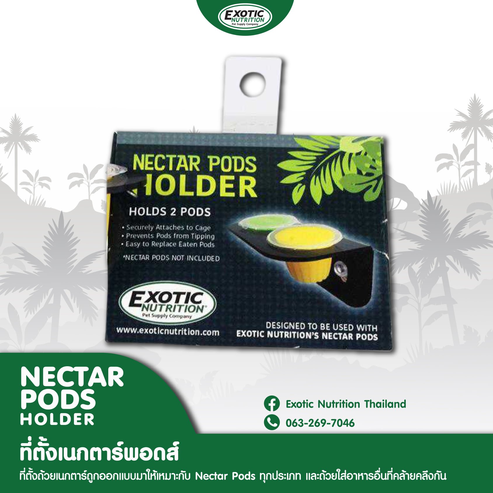 แรนดอล์ฟ-Exotic Nutrition NECTAR PODS HOLDER ที่ตั้งเนกตาร์พอดส์ แรนดอล์ฟ-Exotic Nutrition NECTAR PODS HOLDER ที่ตั้งเนกตาร์พอดส์