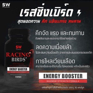 อาหารเสริมพลังงานสำหรับสัตว์ปีก RANDOLPH-RACING BIRD  ENERGY BOOSTER เรสซิ่งเบิร์ด อาหารเสริมพลังงานสำหรับสัตว์ปีก RANDOLPH-RACING BIRD  ENERGY BOOSTER เรสซิ่งเบิร์ด