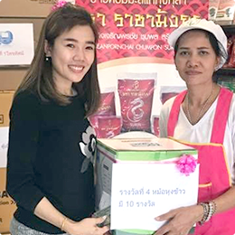 มอบโชคคืนกำไรให้ลูกค้าข้าวสาร ตรา ราชามังกร มอบโชคคืนกำไรให้ลูกค้าข้าวสาร ตรา ราชามังกร