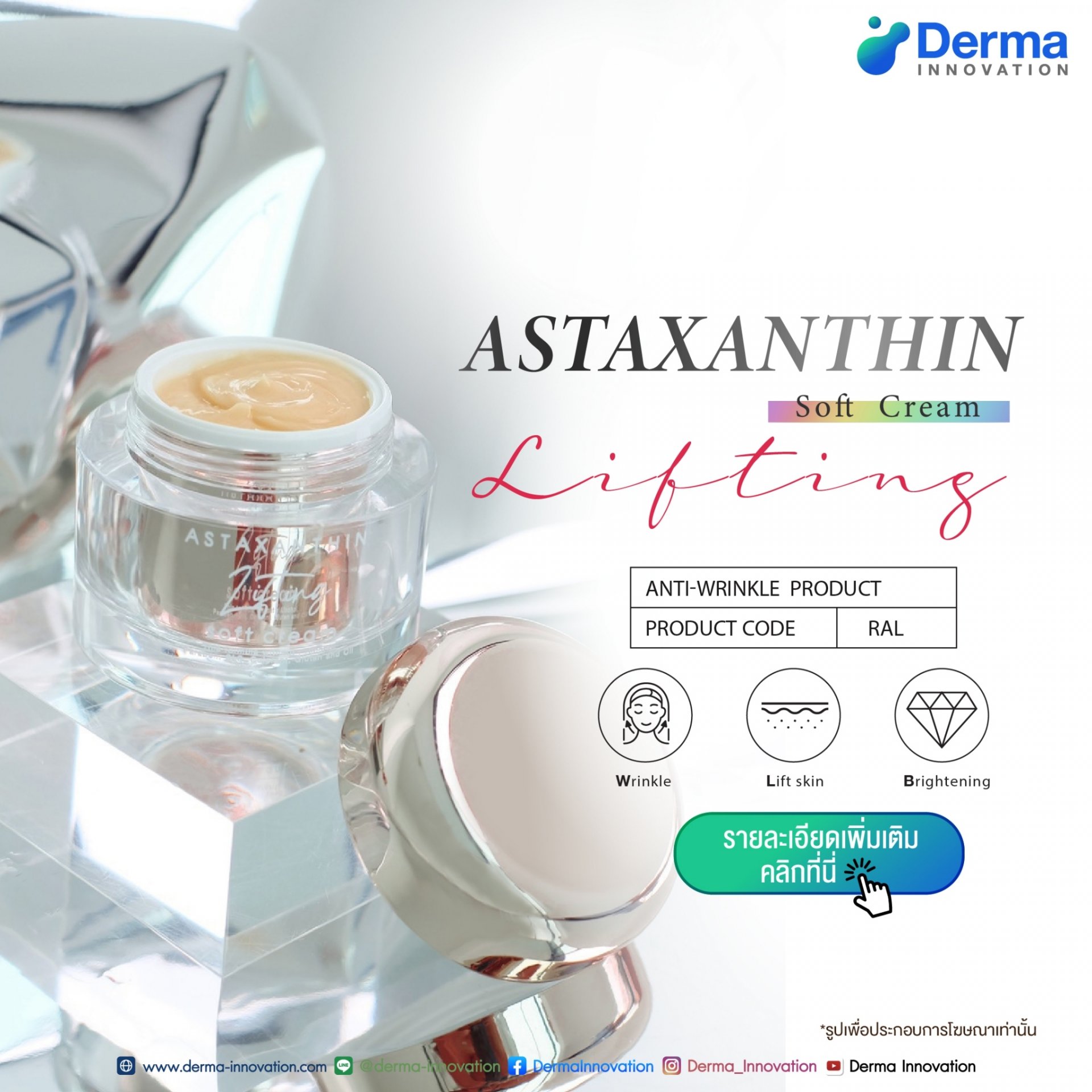 Astaxanthin Lifting Soft Cream