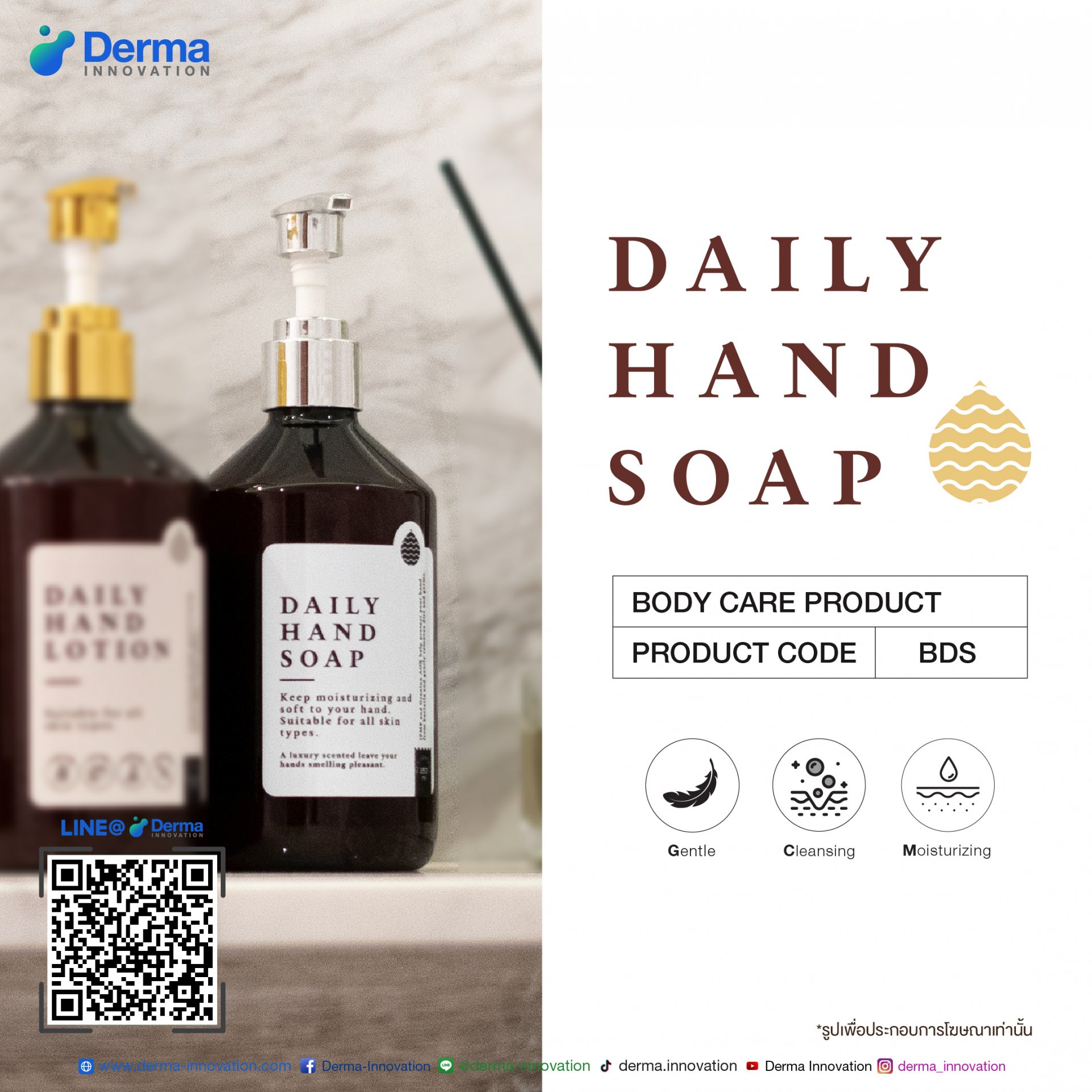 DAILY HAND SOAP