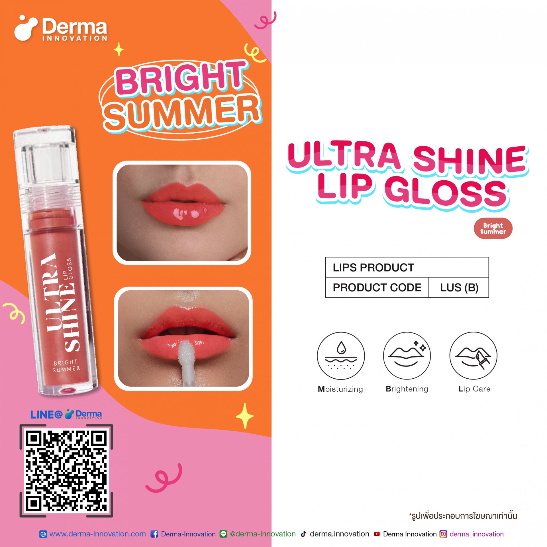 Ultra Shine Lip Gloss Bright Summer