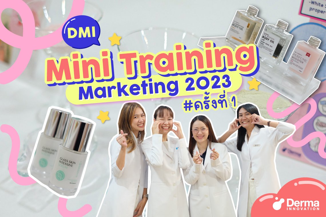 DMI Mini Training Marketing 2023 #ครั้งที่1 