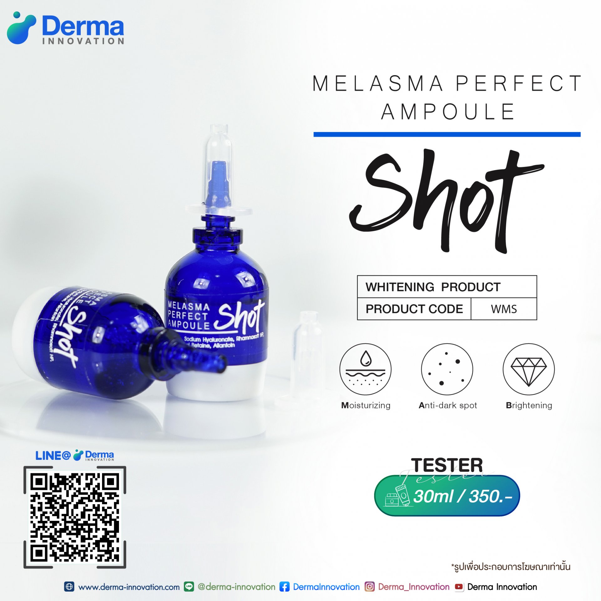 Melasma Perfect Ampoule Shot