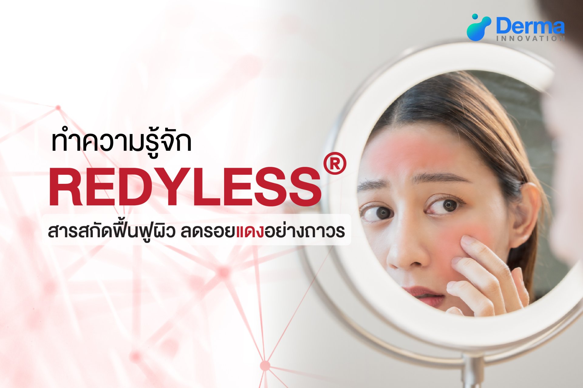 Get to know REDYLESS® permanently reduces redness.