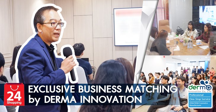 24 Shopping Business Matching by Derma Innovation