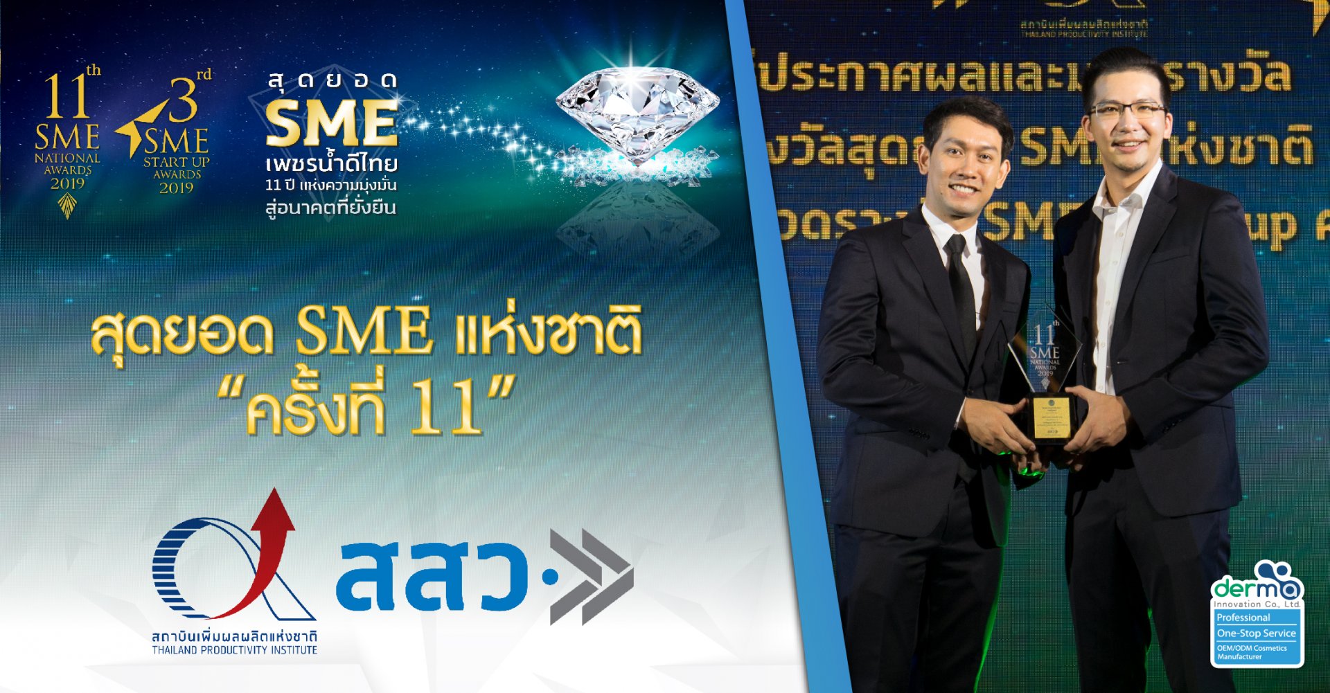 SMEs National Awards 11