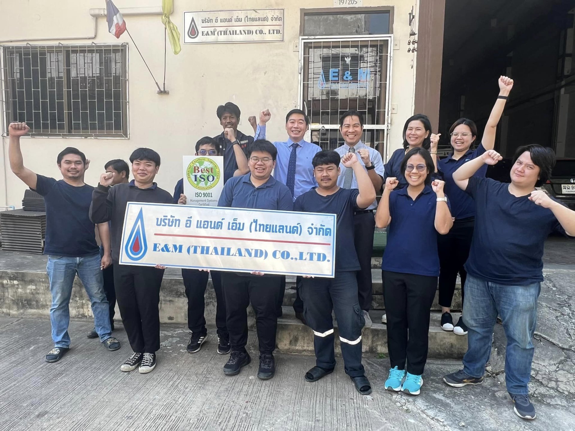 ปี 2567 : บริษัท อี แอนด์ เอ็ม (ไทยแลนด์)  จำกัด ได้รับการรับรองระบบมาตรฐาน ISO9001:2015  ปี 2567 : บริษัท อี แอนด์ เอ็ม (ไทยแลนด์)  จำกัด ได้รับการรับรองระบบมาตรฐาน ISO9001:2015