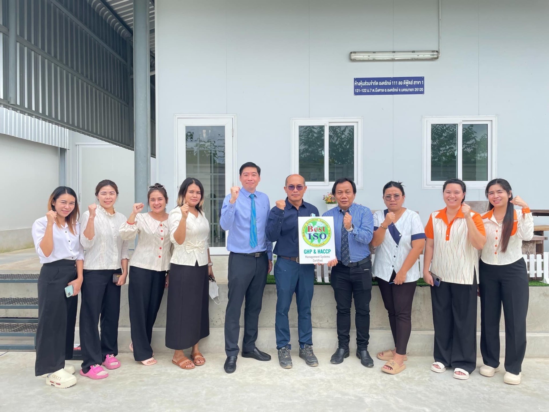 ปี 2567 : ห้างหุ้นส่วนจำกัด องครักษ์ 111 ลอ ดีฟู้ดส์ ได้รับการรับรองมาตรฐาน GHPs & HACCP ปี 2567 : ห้างหุ้นส่วนจำกัด องครักษ์ 111 ลอ ดีฟู้ดส์ ได้รับการรับรองมาตรฐาน GHPs & HACCP