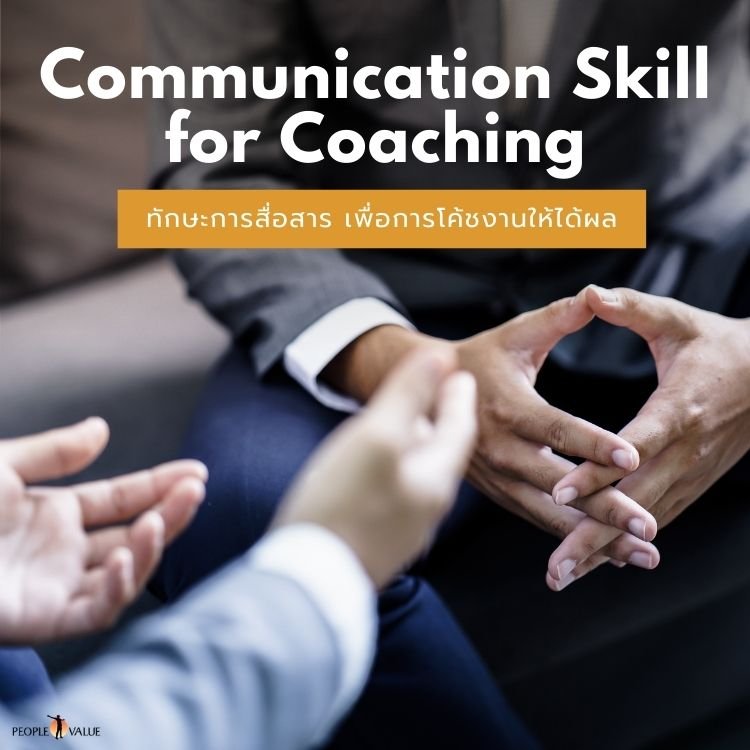 Communication Skill for Coaching