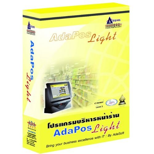โปรแกรมบริหารหน้าร้าน Ada Light