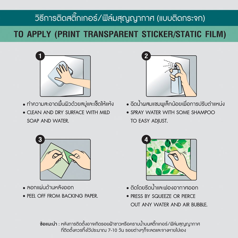 PRINTING STICKER - wspbath