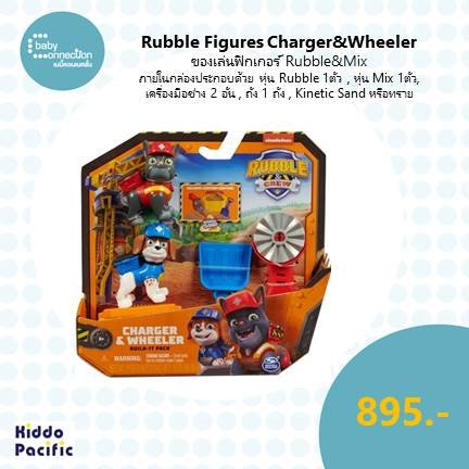 Rubble Figures Charger&Wheeler ของเล่น ฟิกเกอร์