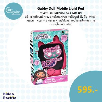 Gabby Doll Mobile Light Pad ชุดของเล่น กระดานวาดภาพ
