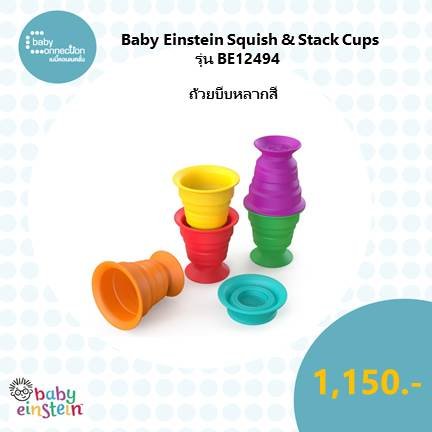 Baby Einstein Squish & Stack Cups