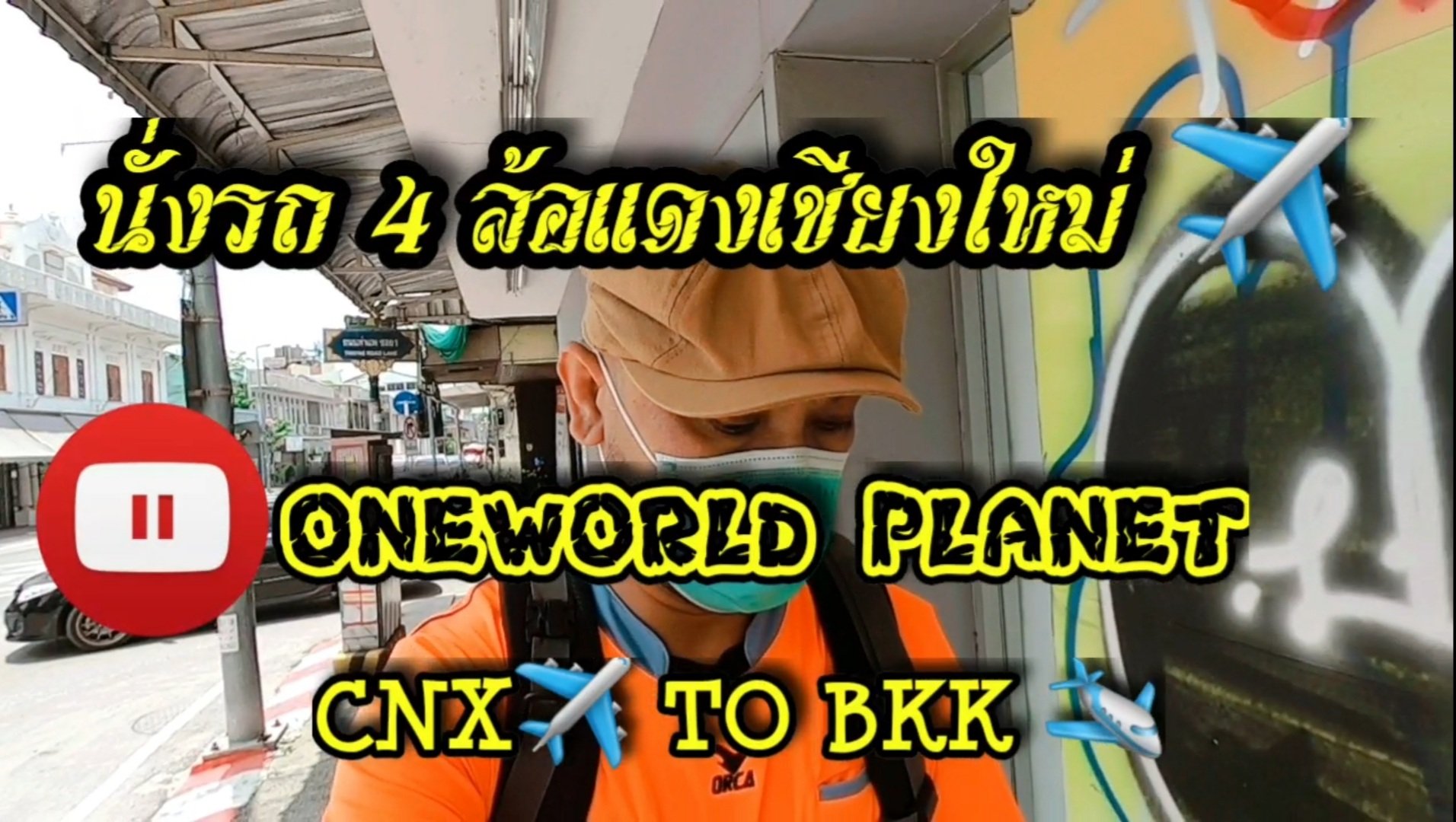 ประตูทา่แพ รถสี่ล้อแดง ประตูทา่แพ รถสี่ล้อแดง