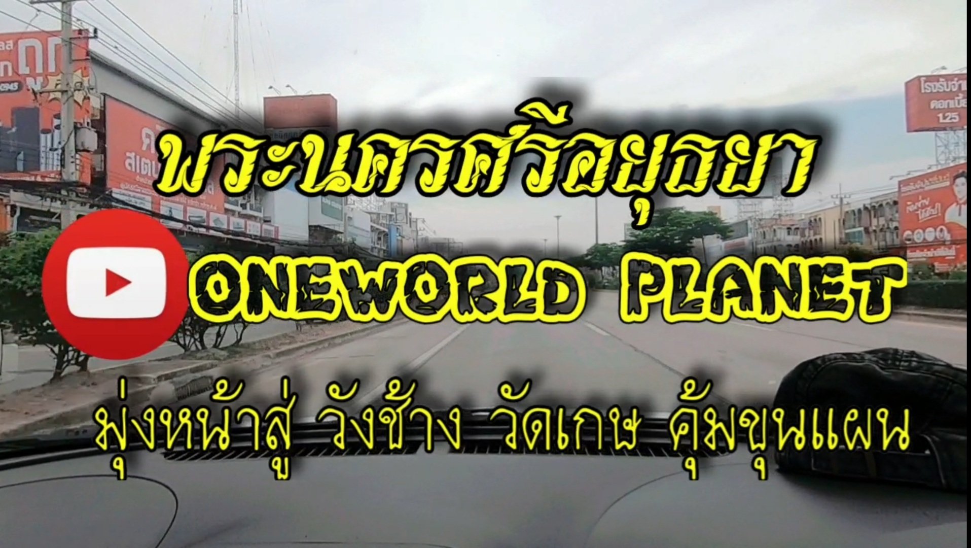 คุ้มขุนแผน คุ้มขุนแผน