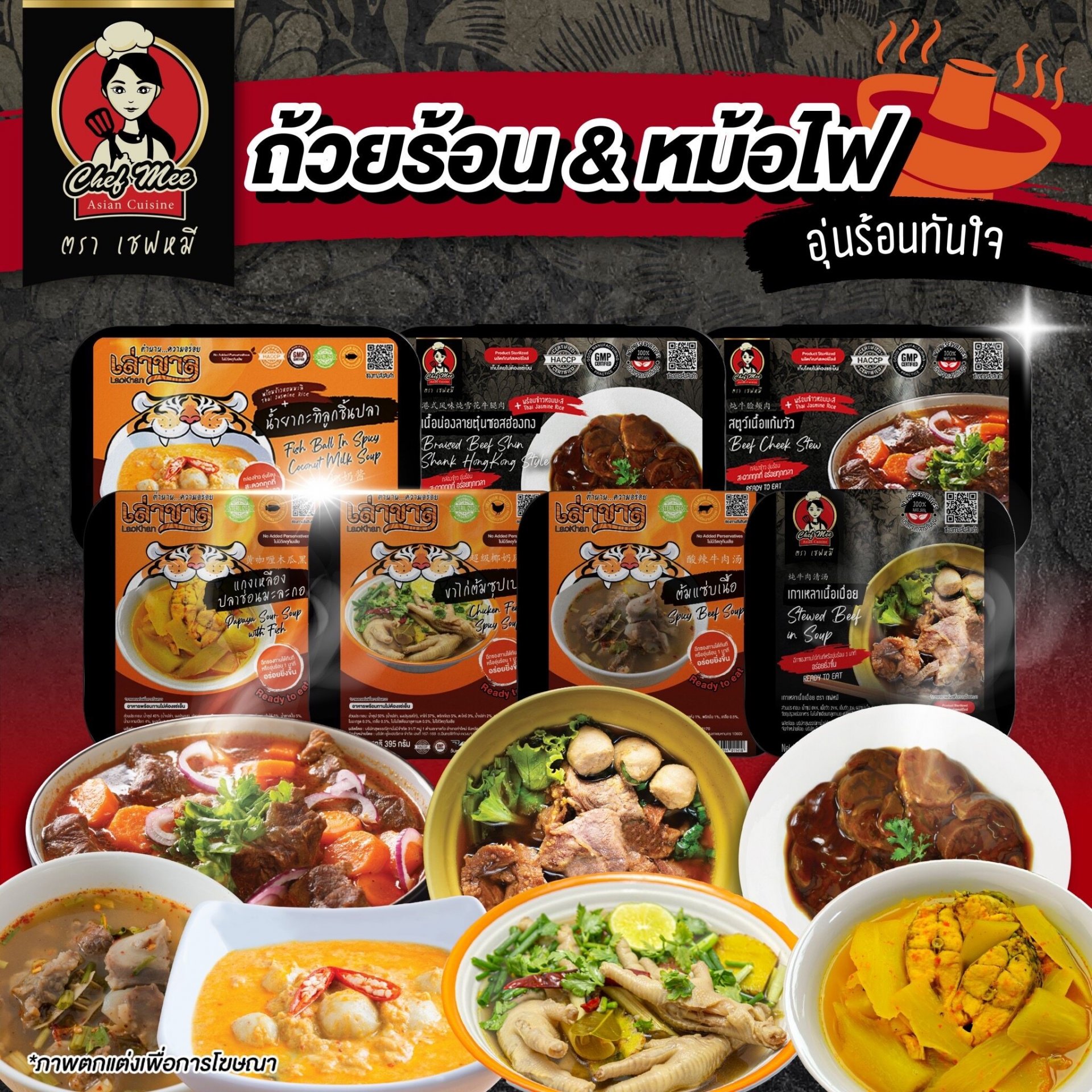 หม้อไฟพกพา หม้อไฟพกพา