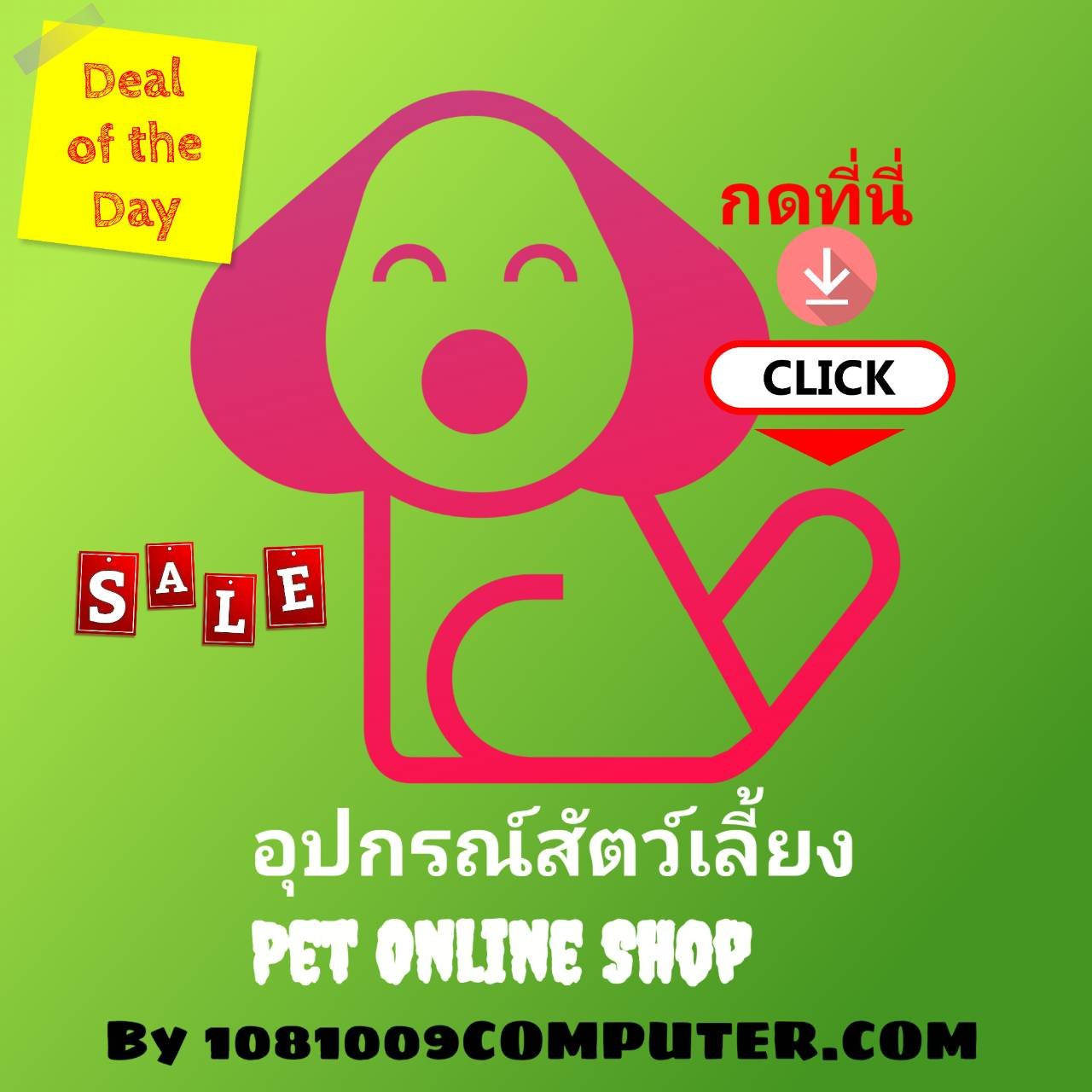 Petshop Petshop