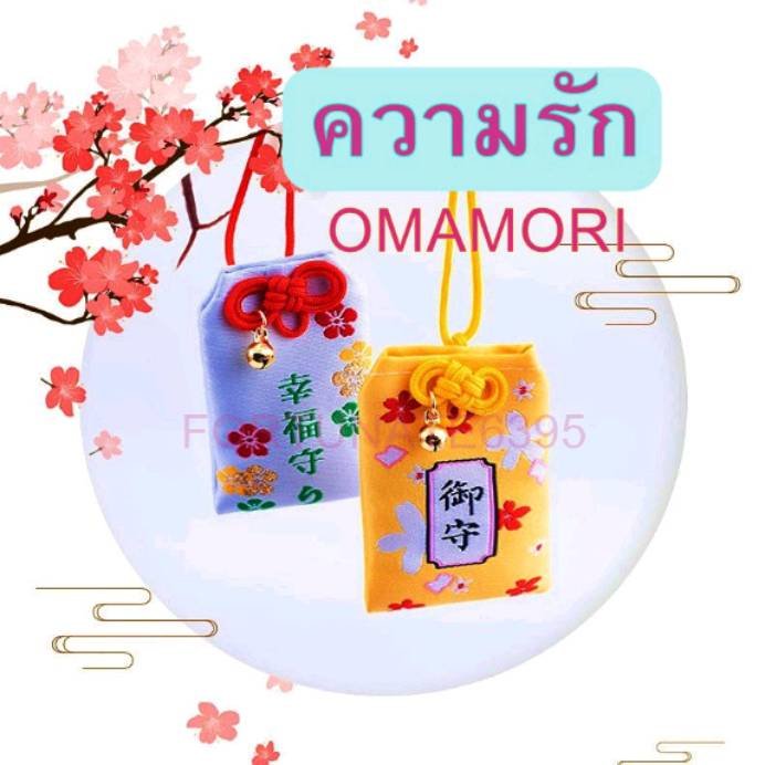 เครื่องรางญี่ปุ่น เครื่องรางญี่ปุ่น