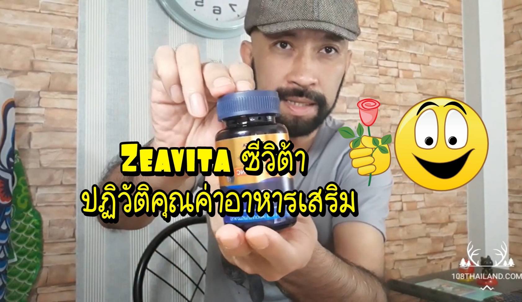 รีวิว Zeavita ซีวิต้า ปฏิวัติคุณค่าอาหารเสริม มีคลิป รีวิว Zeavita ซีวิต้า ปฏิวัติคุณค่าอาหารเสริม มีคลิป