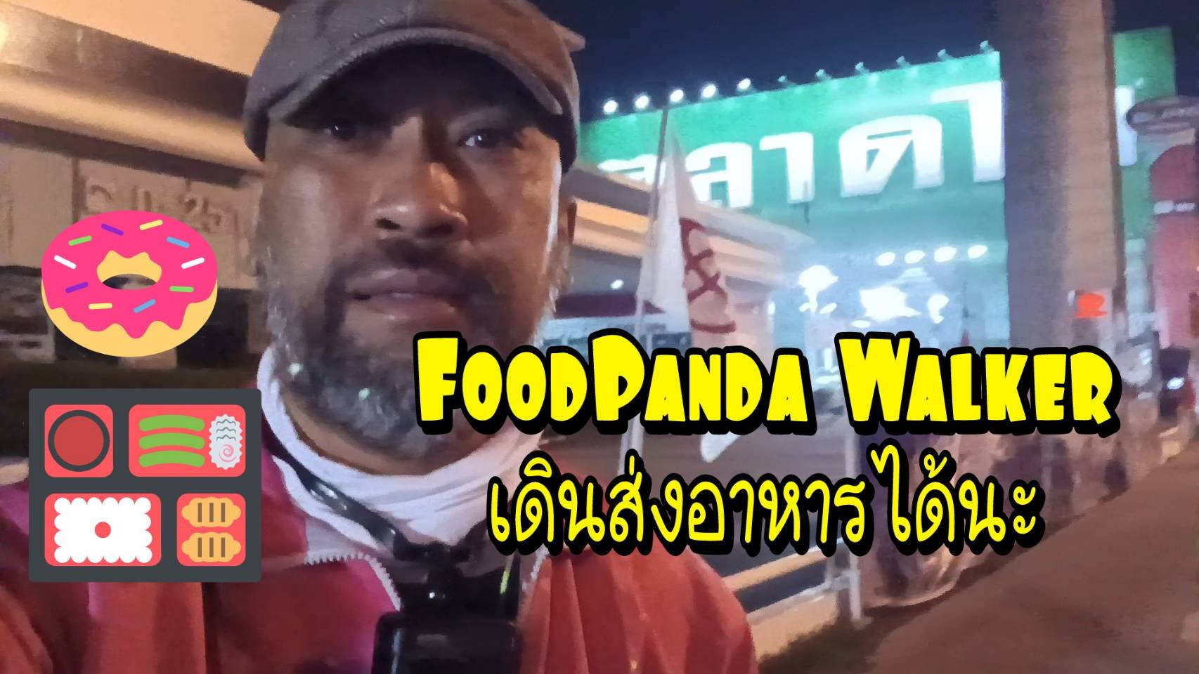 ฟู้ดแพนด้า panda walker  ฟู้ดแพนด้า panda walker