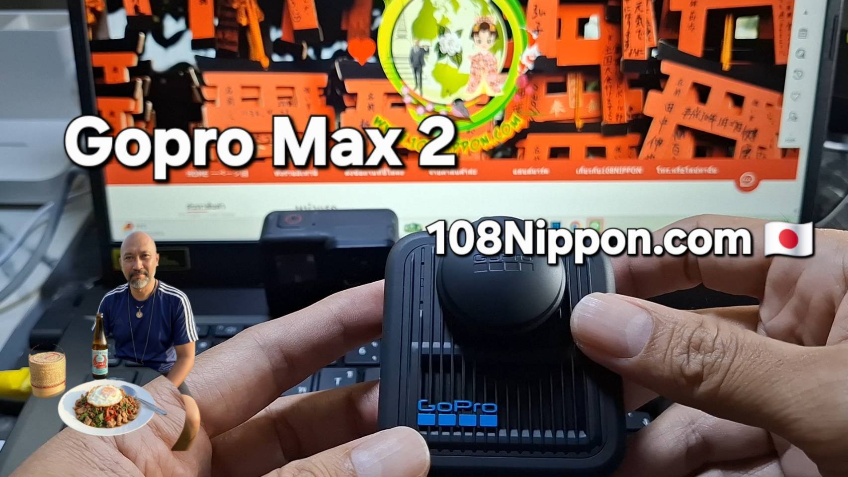รีวิว GoPro Max 2 กล้อง 360 องศา ครบทุกมุมมอง คุ้มไหมสำหรับสายคอนเทนต์